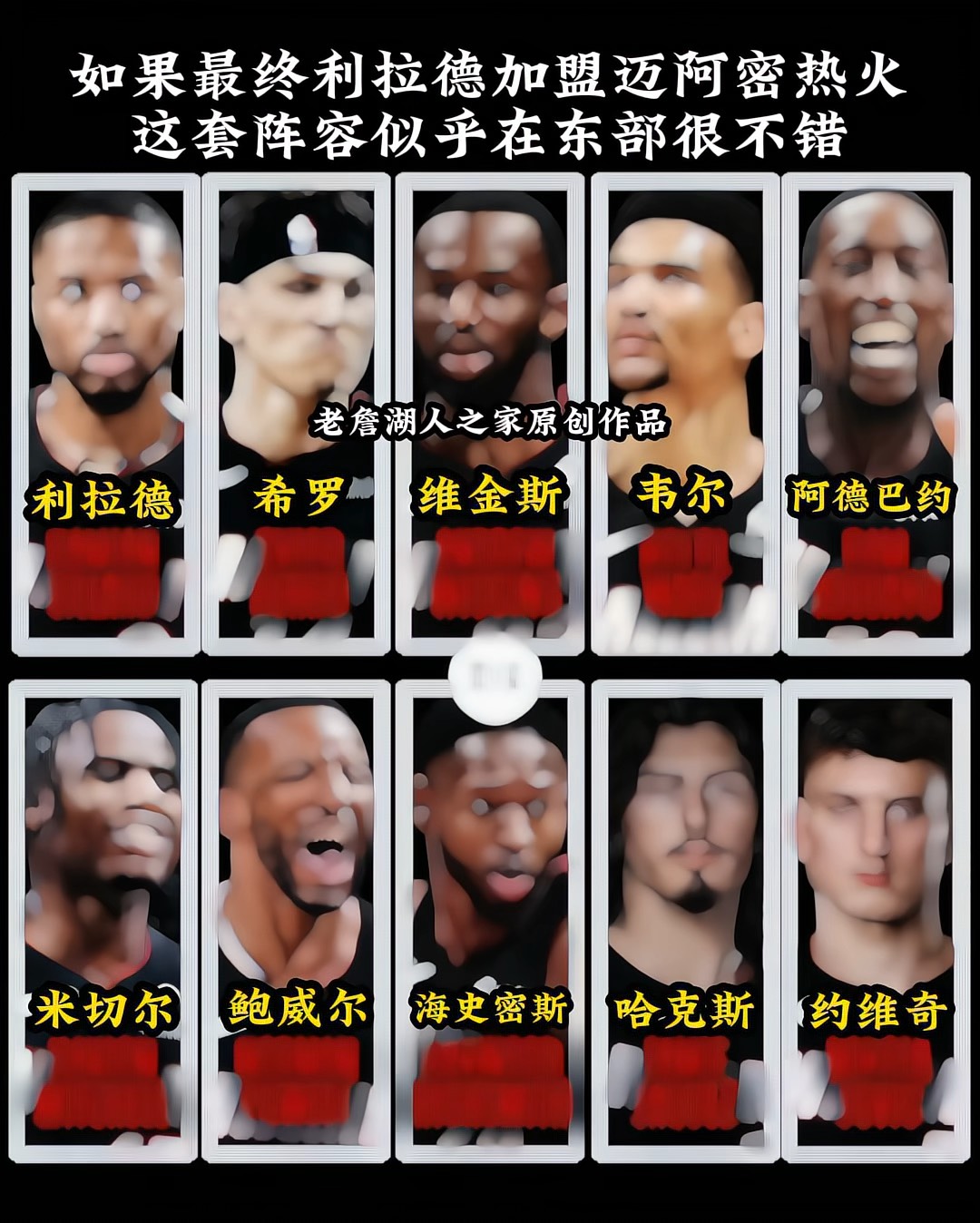 九游体育-关于迈阿密热火内部会议纪要流出：关键时刻外线爆发，NBA季后赛使命明确，高层口径保持一致的信息-九游体育